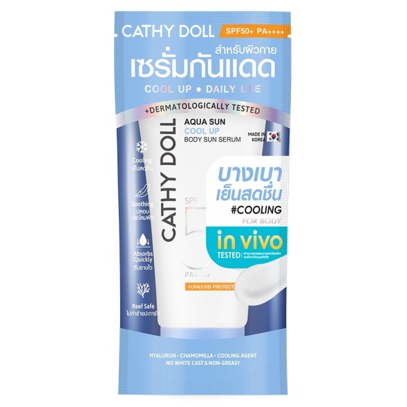 Солнцезащитная сыворотка для тела Cathy Doll Aqua Sun Cool Up SPF50+ PA++++, 50 мл