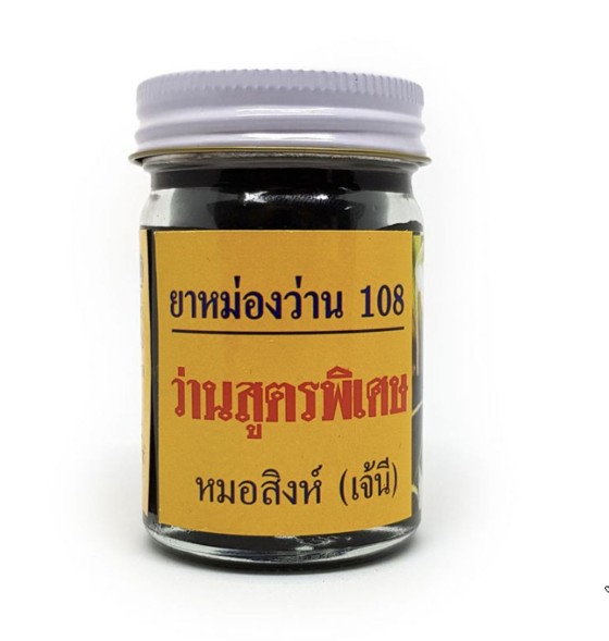 Черный королевский бальзам 108 трав, 108 Herbs Black Balm, 100 гр
