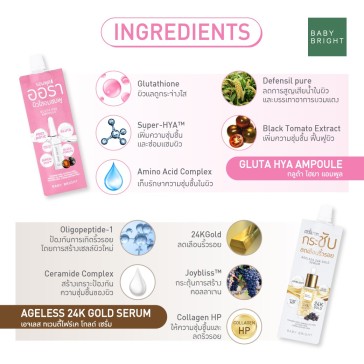 Антивозрастной и отбеливающий набор для лица Baby Bright ageless whitening set 6гр + 6гр