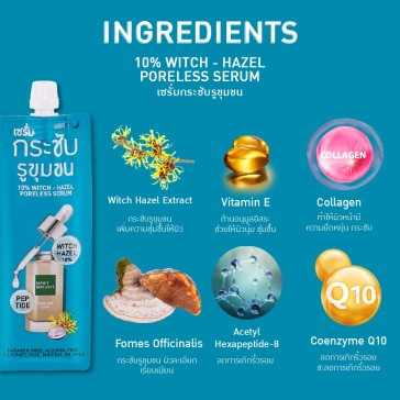 Набор для сужение пор Baby Bright Pore Minimizer set 6гр + 6гр