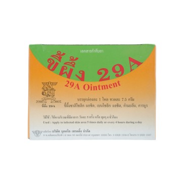 Тайская мазь от псориаза Salve 29 A, 7,5 гр (набор 12 шт.)