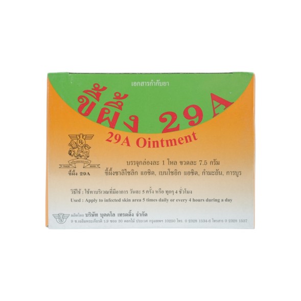 Тайская мазь от псориаза Salve 29 A, 7,5 гр (набор 12 шт.)