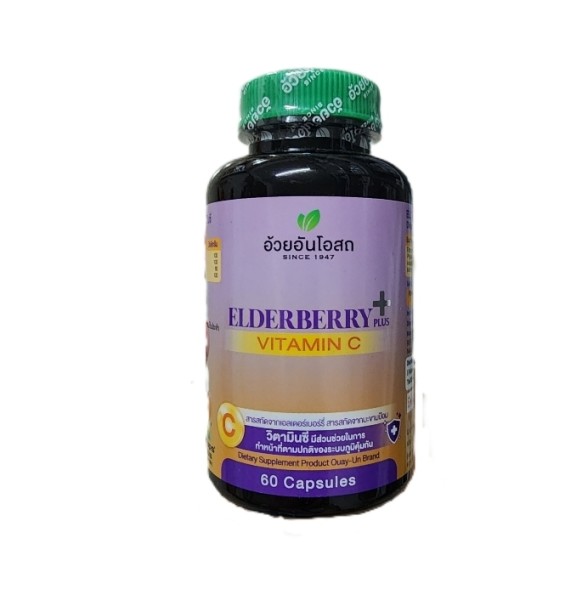 Бузина и витамин C для иммунитета Herbal One Elderberry Plus Vitamin C 60 капсул