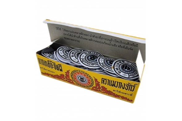 Пластыри от нарывов, фурункулов и гнойников, короб 100 шт