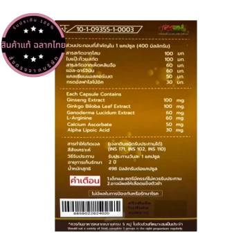 Растительные капсулы для повышения потенции, тайская виагра GK24 GREKKU, 4 капсулы