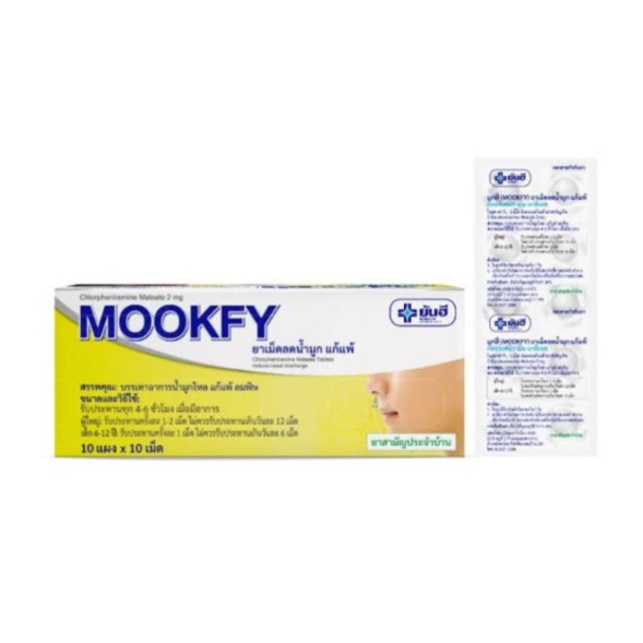 Таблетки от насморка и аллергии Yanhee Mookfy 100 таблеток