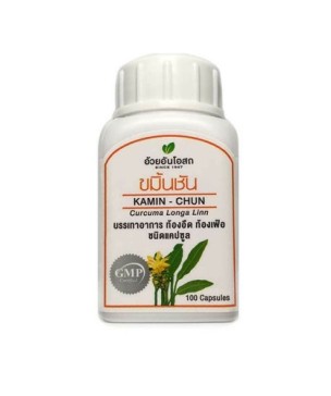 Капсулы Камин-Чан с куркумой для ЖКТ, Kamin - Chun Curcuma Longa Linn, 100 капсул
