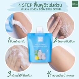 Скраб для тела c молоком и лимоном Baby Bright Milk & Lemon Body Bath Scrub 250 g.