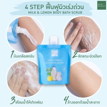 Скраб для тела c молоком и лимоном Baby Bright Milk &amp;amp; Lemon Body Bath Scrub 250 g.