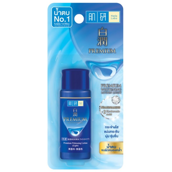 Премиальный отбеливающий гиалуроновый лосьон от Hada Labo, Premium Whitening Lotion, 30 мл