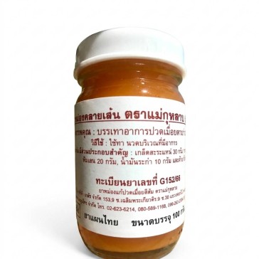 Тайский оранжевый бальзам, Thai Label Balm Orange, 100 гр