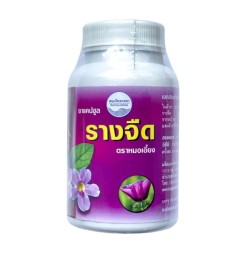 Капсулы от отравлений, похмелья и выведения токсинов Kongka Herb Thunbergia Laurifolia 100 капсул