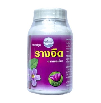 Капсулы от отравлений, похмелья и выведения токсинов Kongka Herb Thunbergia Laurifolia 100 капсул