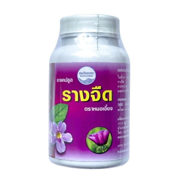 Капсулы от отравлений, похмелья и выведения токсинов Kongka Herb Thunbergia Laurifolia 100 капсул