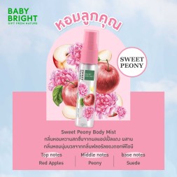 Парфюмированный спрей для тела и волос "Сладкие Пионы" Baby Bright Sweet Peony 20 мл
