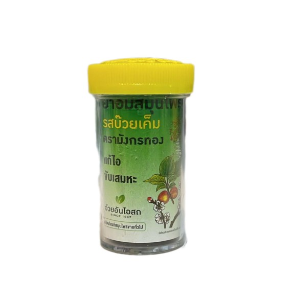 Травяные шарики от кашля и боли в горле со вкусом солёной сливы от Ouayun plum Herbal Lozenge  100 шт