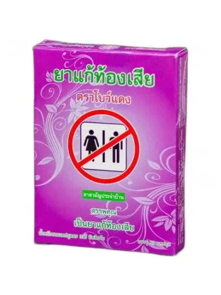 Капсулы от диареи Bowdaeng Brand 10 капсул