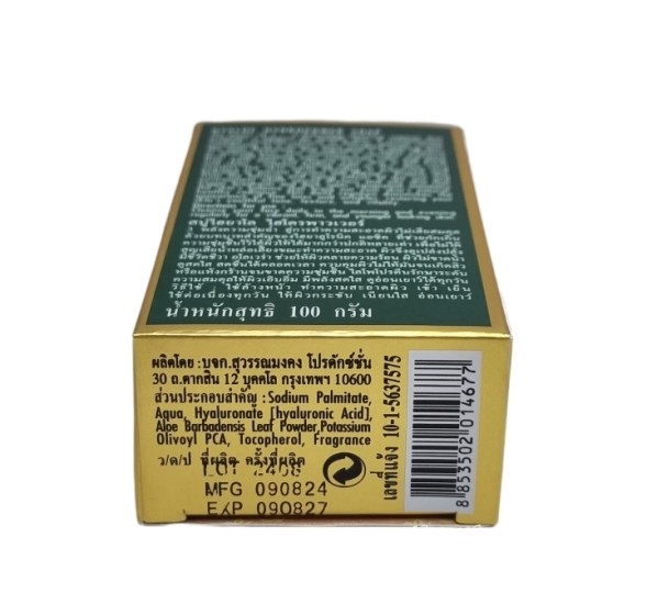 Мыло для лица с Алоэ-вера и гиалуроновой кислотой Madame Heng Hyaloe Hydropower Soap100 гр