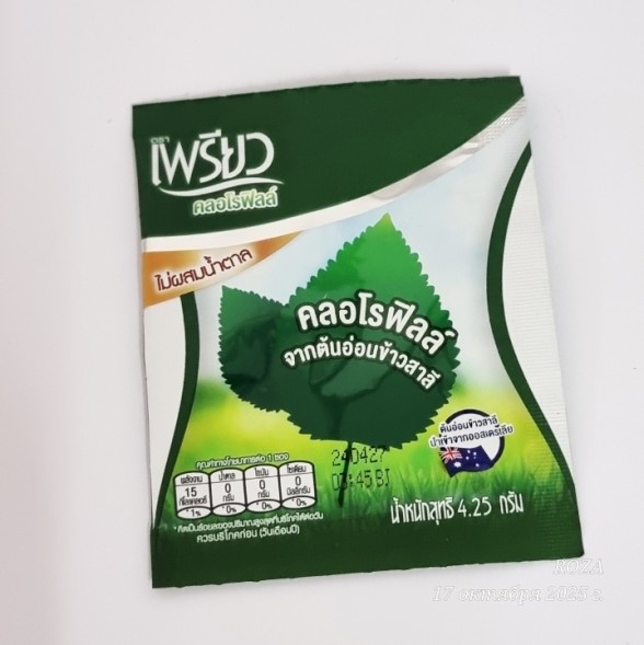 Хлорофилл Preaw 4.25 гр за 1 бат 