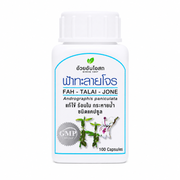 OUAYUN Fah Talai Jone and Rogphis Paniculate 100 Capsules