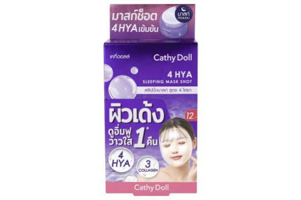 Ночная маска с гиалуроновой кислотой Cathy Doll для увлажнения и молодости кожи лица 4 мл ? 12 пак.