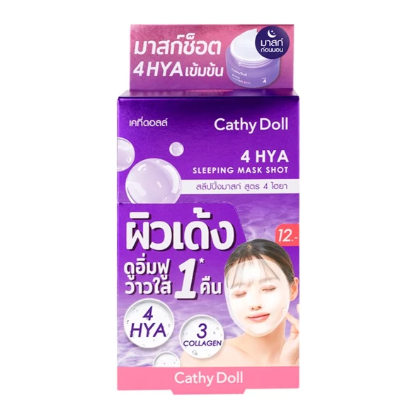 Ночная маска с гиалуроновой кислотой Cathy Doll для увлажнения и молодости кожи лица 4 мл ? 12 пак.