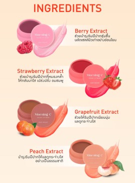 Цветная маска для губ в оттенке Berry Jelly от Baby Bright Color lip mask 3.8 гр