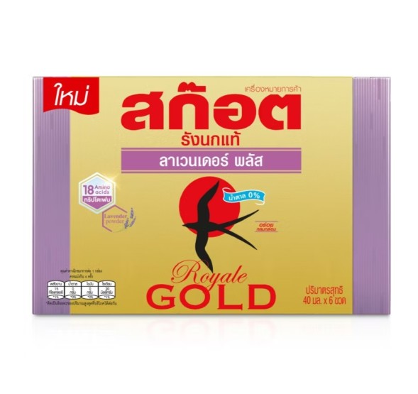 (Коробка 6 шт) Напиток из ласточкиных гнезд со вкусом лаванды Scotch Royale Gold Lavender Plus 40 мл x 6 шт