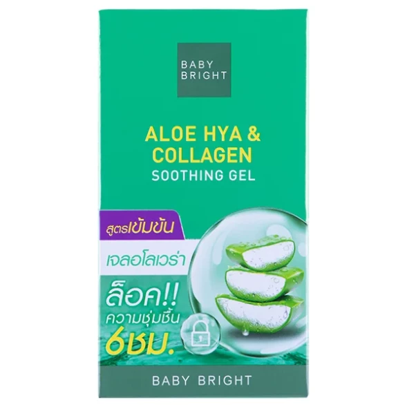 (НАБОР 3 ШТ) Успокаивающий гель для лица и тела с Алоэ Вера, коллагеном и гиалуроновой кислотой от Baby Bright Aloe Hya &amp;amp; Collagen Soothing Gel 50 гр x 3 шт