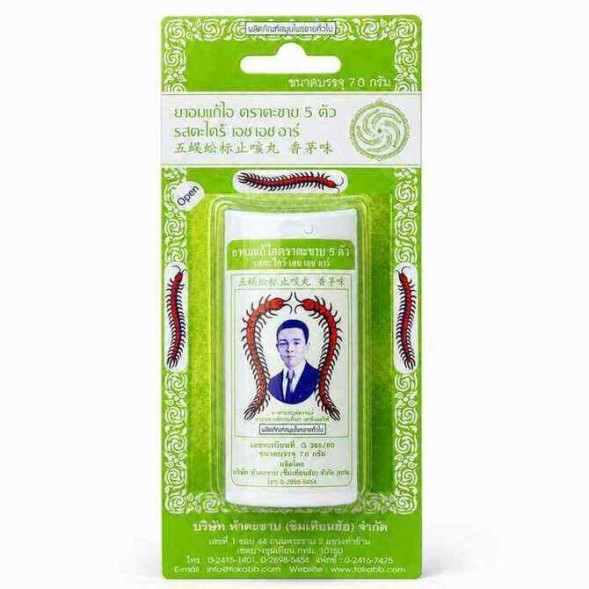 TAKABB Herbal Anti-Cough Lozenges, Lemongrass Flavour