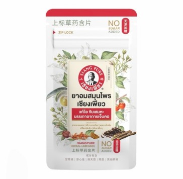 Травяные пастилки (леденцы) для горла Siang Pure 30 горошин