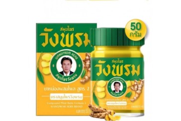 Желтый (охлаждающий) тайский бальзам от Wangprom Herb, Yellow Balm, 50 гр