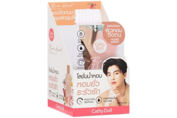 (УПАКОВКА 6 ШТ) Парфюмированный лосьон для тела обнаженное сердце с цветочным ароматом для сияния и молодости кожи от Cathy Doll Bare Heart Perfume Lotion 40 мл