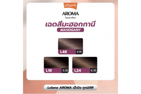 Стойкая краска для волос Lolane Aroma Extra Keratin Hair Color 125ml (L18-Mahogany Golden Brown)