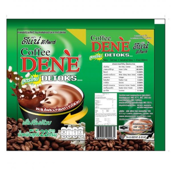 Кофе для детокса и контроля веса Coffee Dene Detoks, 22 гр × 30 саше