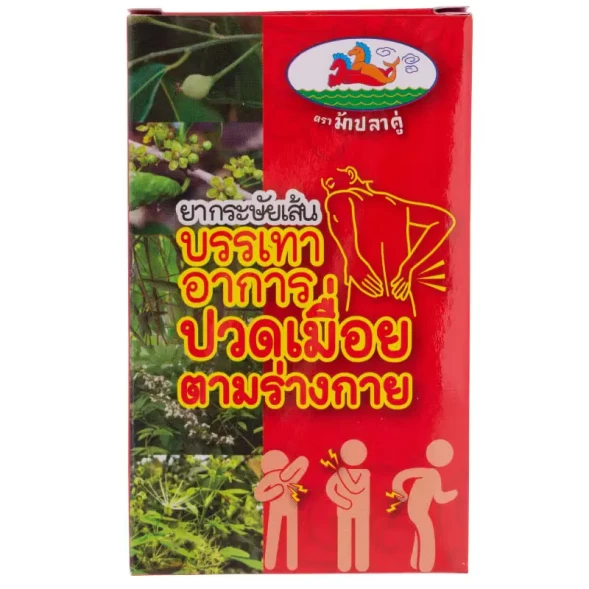 Капсулы от суставной боли и очищения кишечника Twin Horse 10 капсул