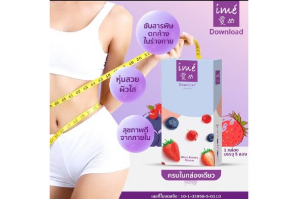 Детокс напиток Ime с ягодным вкусом 18 гр x 5 шт