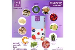 Детокс напиток Ime с ягодным вкусом 18 гр x 5 шт