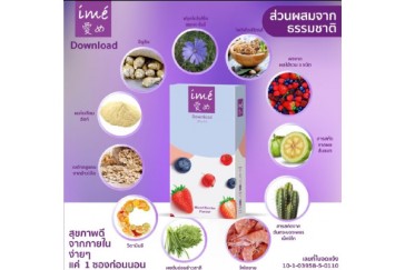 Детокс напиток Ime с ягодным вкусом 18 гр x 5 шт