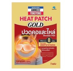 Тепловой пластырь для шеи и плеч Ammeltz Yoko Yoko Heat Patch GOLD 1 шт