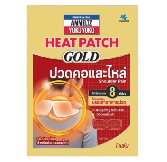 Тепловой пластырь для шеи и плеч Ammeltz Yoko Yoko Heat Patch GOLD 1 шт
