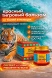 Красный тигровый бальзам, Tiger balm Red ointment 19,4 гр.