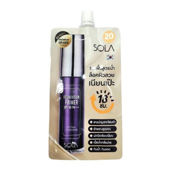 Тональная основа‑праймер SOLA Foundation Primer SPF 50 PA+++ №20 Beige, 7 мл в мягком пакете с крышкой на белом фоне