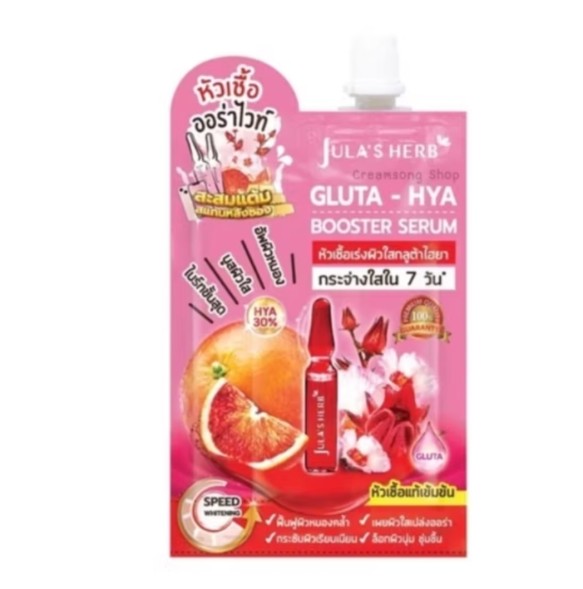 Сыворотка-бустер для лица с экстрактом красного апельсина Jula&amp;#039;s Herb Red Orange Gluta 8 мл 