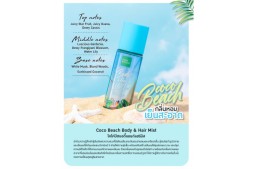 Пляжная коллекция ароматический спрей для тела и волос   Кокосовый пляж Baby Bright Beach series Coco Beach Body &amp;amp; Hair Mist 50мл