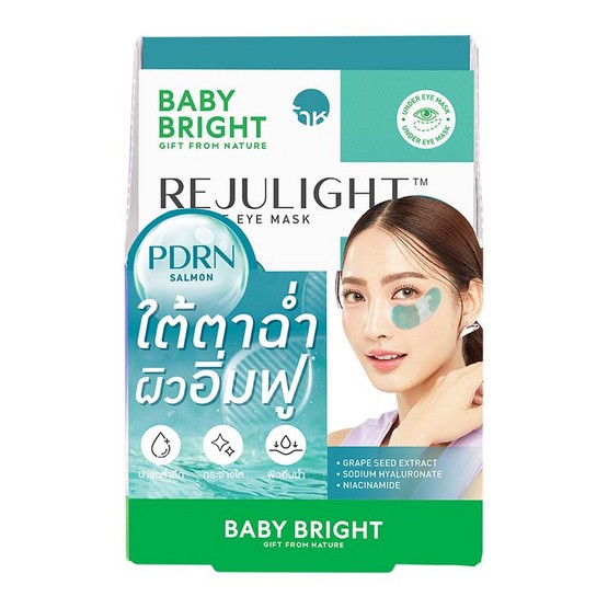 (КОРОБКА 6 ШТ) Маска для глаз с ампульной формулой Baby Bright Rejulight, 2,5 г x 6 пар
