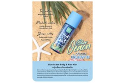 Пляжная коллекция ароматический спрей для тела и волос  Голубой Океан Baby Bright Beach series Blue Ocean Body &amp;amp; Hair Mist 50 мл