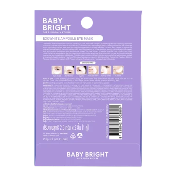Маска для глаз с ампульной формулой Baby Bright Exowhite, 2,5 г x 1 пара