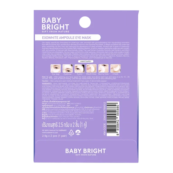 Маска для глаз с ампульной формулой Baby Bright Exowhite, 2,5 г x 1 пара