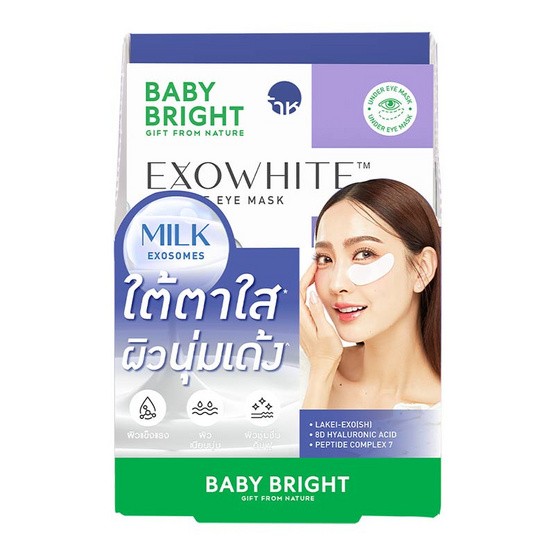 (КОРОБКА 6 ШТ) Маска для глаз с ампульной формулой Baby Bright Exowhite, 2,5 г x 6 пар